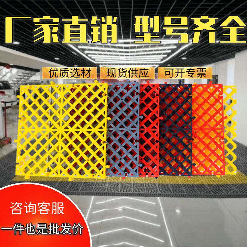 厂家直供4S店洗车房地格栅汽车美容拼接防滑免挖槽塑料地垫网格板