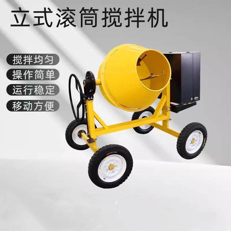 移动式四轮滚筒混凝土搅拌机多功能汽油柴油搅拌罐水泥砂浆搅拌机,五金/工具,工程/建筑机械,淘宝优惠券,粉丝福利购,淘宝优惠卷