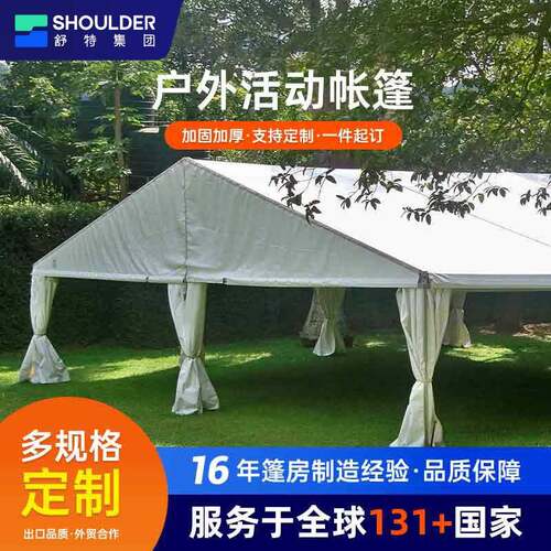 欧式婚礼庆典蓬房铝合金户外聚会礼仪展览帐篷大型仪式活动大篷房