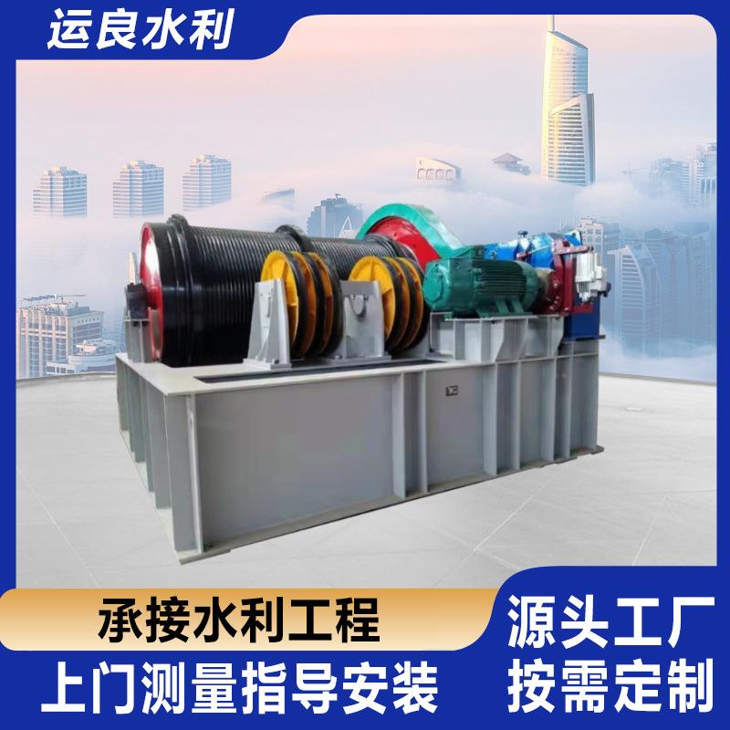 卷扬式启闭机QPQ固定单双吊点卷扬式启闭机上门测量安装源头厂家