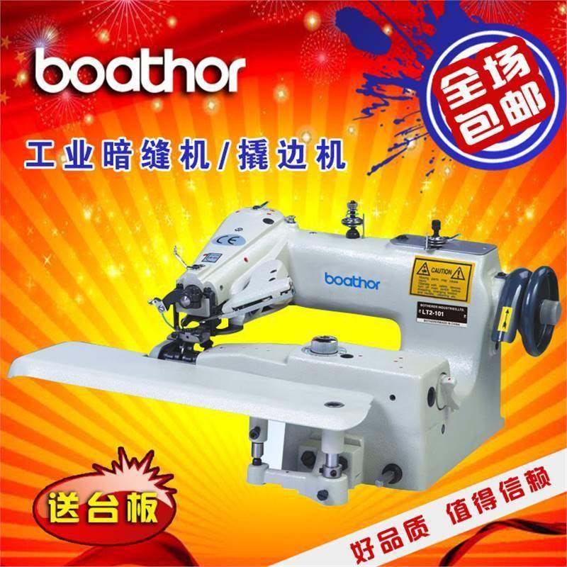 厂家直销全新101暗缝机撬边机挑裤脚边缝纫机工业盲缝机,纺织面料/辅料/配套,其他纺织机械,淘宝优惠券,粉丝福利购,淘宝优惠卷