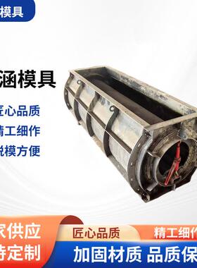 圆涵模具制造立式推拉灌溉预制混凝土模具市政工程农村排水钢模具