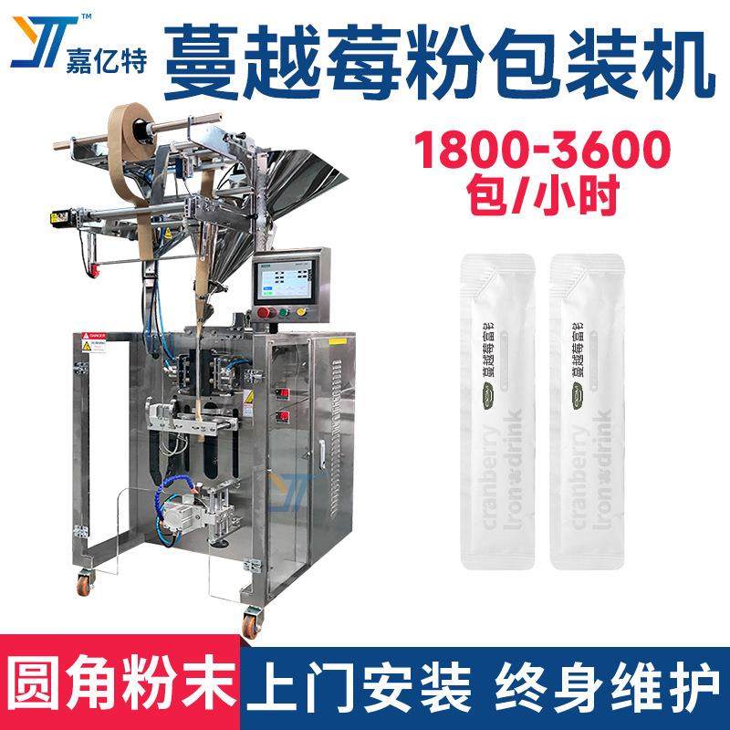 条包蔓越莓粉包装机全自动豆浆粉奶粉包装机中药淮山粉包装设备,办公设备/耗材/相关服务,包装机,淘宝优惠券,粉丝福利购,淘宝优惠卷