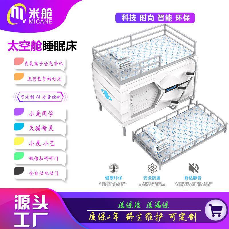 太空舱双层全包床青旅酒店上下铺床员工公寓家庭高低组合公寓床