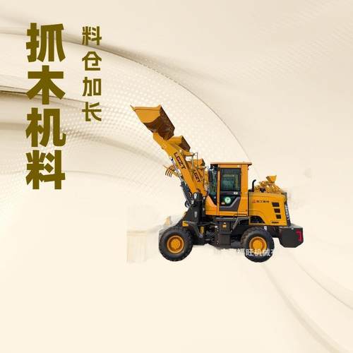 LY959柴油四驱推土小铲车养殖装粮抓草抓木机建筑施工装载机