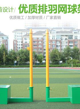 源头厂家排球柱配重加重加厚加大羽毛球柱两用多用排羽柱子室外