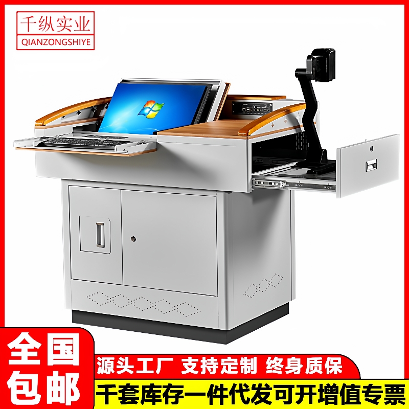 讲台多媒体讲台钢制多功能教学老师讲台学校教师教室讲台桌演讲台