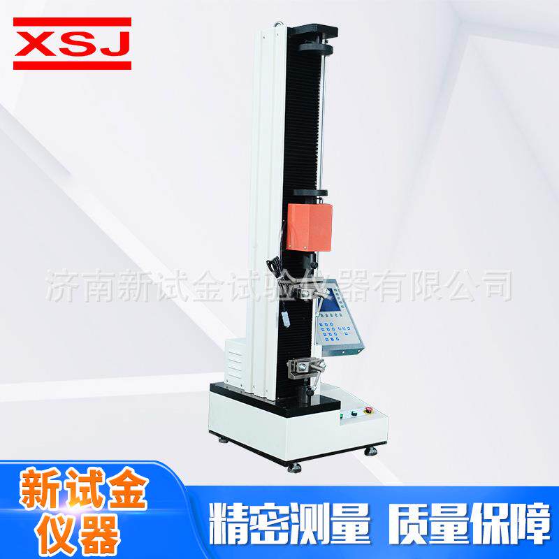 电子万能拉力试验机抗压精密测试纺织材料抗拉强度金属薄膜试验机