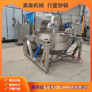 刮底式枣泥馅料电加热行星搅拌炒锅辣椒酱料自动翻炒锅