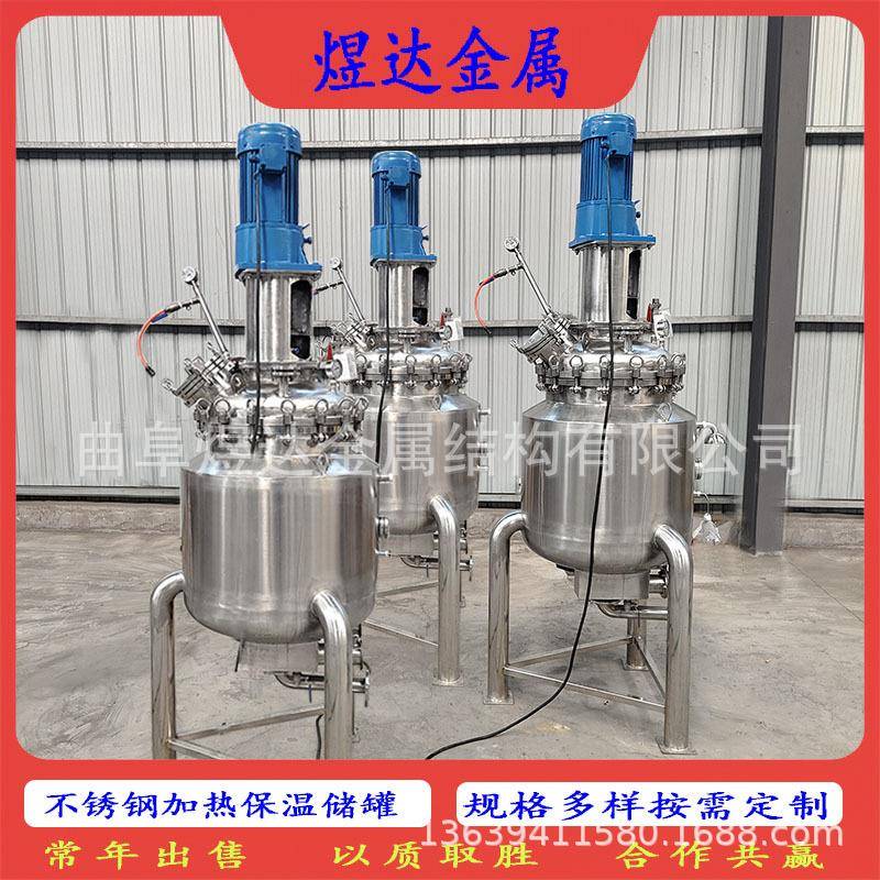 不锈钢电加热分散罐液体快速混合罐升降式不锈钢搅拌罐硅油分散罐