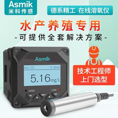 米科在线溶氧仪传感器鱼塘水产养殖含氧量荧光法电极溶解氧检测仪