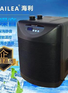 海利HC系列冷水机鱼缸制冷机 水族降温水设备HC-100A HC-1000系列