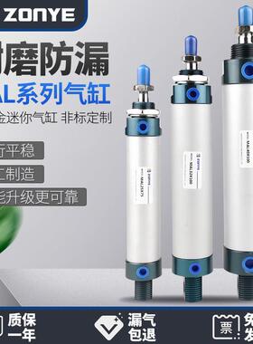 迷你气缸MAL25/32MALJ40x25x50x75x100x125x150*175-S小型CA可调