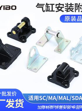 QGB/ACQ/MA/MAL/SDA气缸附件支架LB/FA/CA/CB/SDB16/20/2/40/25