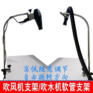 速发宠物吹风f机固定架狗狗吹水机软管支架高低可调自由旋转电吹