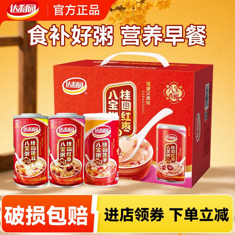达利园八宝粥360g多口味整箱装