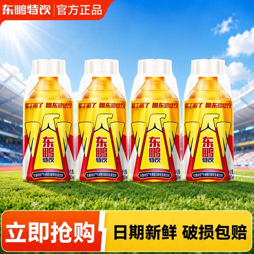【秒杀】东鹏特饮维生素功能饮料250ml*1小瓶牛磺酸饮品便携正品