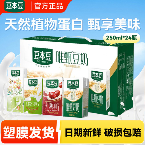 豆本豆唯甄豆奶250ml*24盒