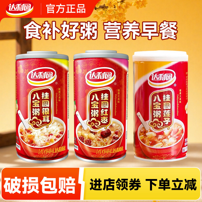 达利园八宝粥360g多口味整箱装