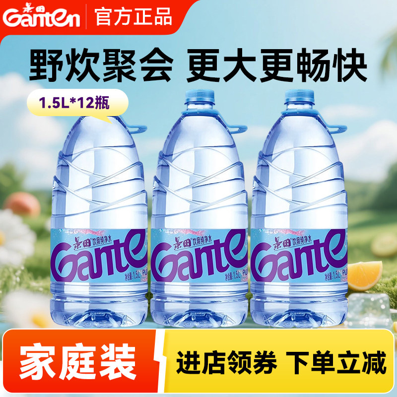 百岁山景田饮用纯净水1.5L家庭装