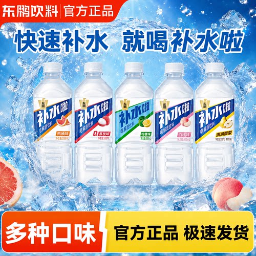 【百亿】东鹏补水啦555ml*3瓶电解质柠檬味饮料运动夏日补水便携