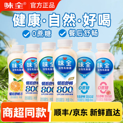 味全435ml活性乳酸菌饮品