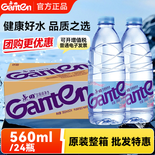 24瓶旅行出游接待煮茶用水整箱 景田饮用纯净水560ml 批发特惠