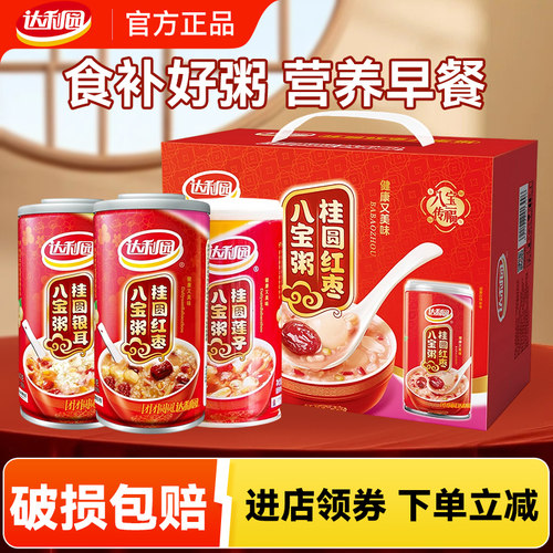达利园八宝粥360g多口味整箱装