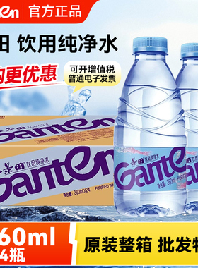 【官方正品】景田360ml*24瓶纯净饮用水纯净水会议接待用水整箱批