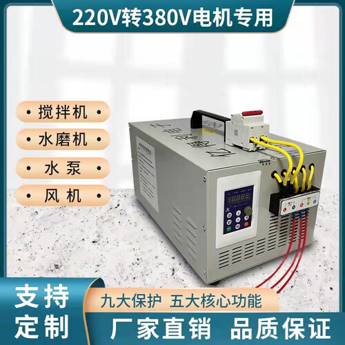 热销单相电220v转380v升压变压器单相变三相电源两相电转换器厂家