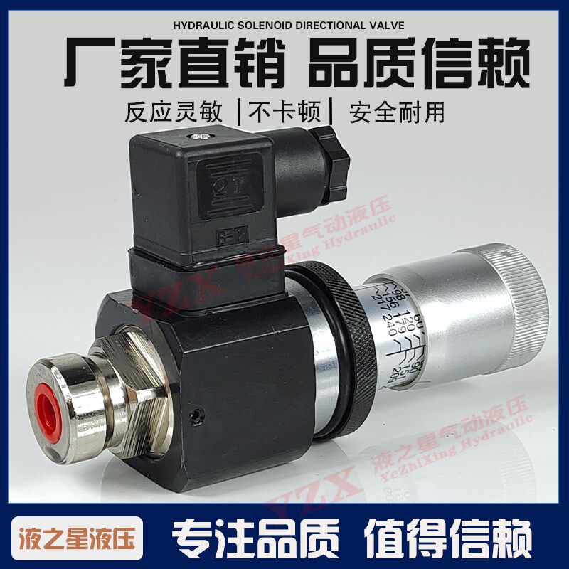 压力继电器JCS-02H JCS-02N JCS-02NL NLL AC250-3A 液压油压开关