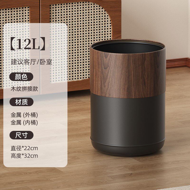 匠造云图黑胡桃木垃圾桶家用新款客厅高颜值仿实木奶油中古风纸篓