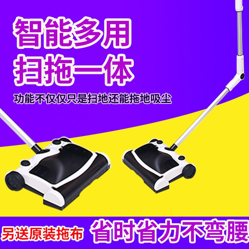 多功能扫地机器人自动手推式扫地机家用吸尘器无线电动拖把一体机