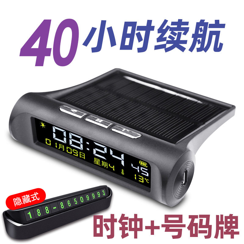 瑞利特正品车载时钟太阳能电子表汽车内电子钟表温度表高清夜光亮