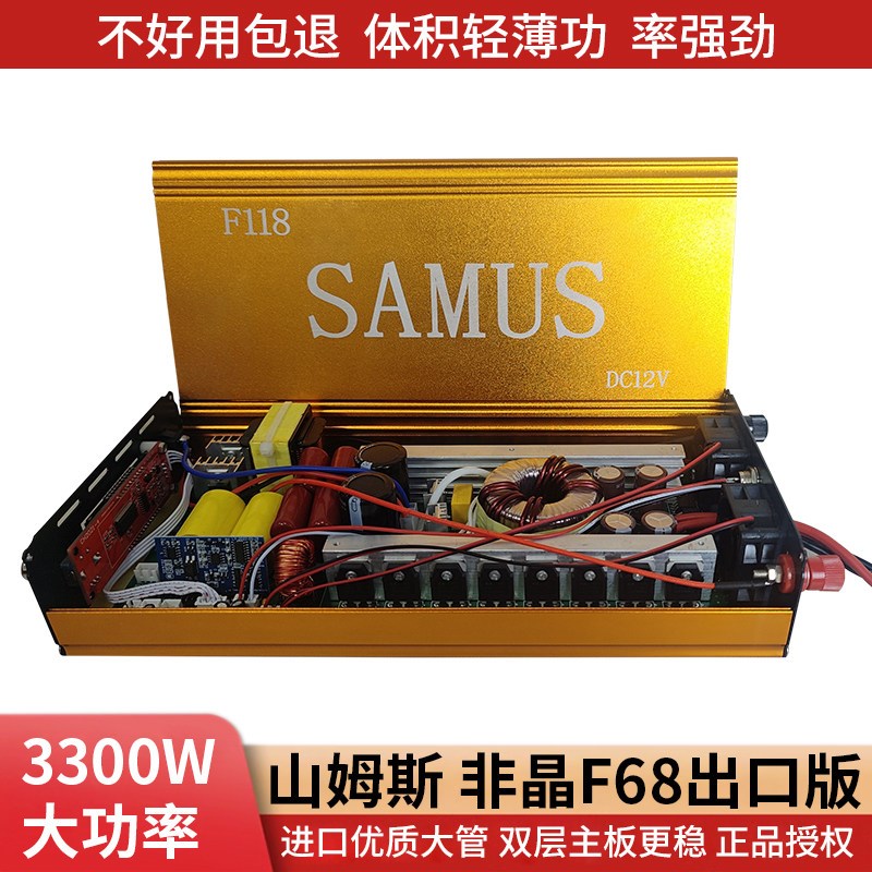 新升级12V山姆斯988逆变进口机头大管大功率1099M升压电瓶转换器