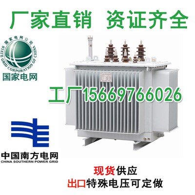 S11-M-20KVA50油浸电力变压器30/80/125/315/400/630KW高压10/0.4