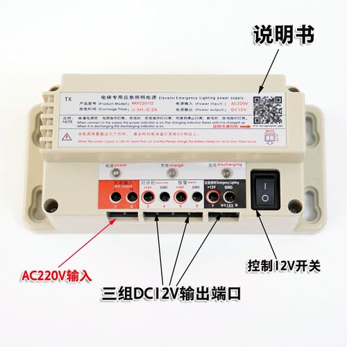 电梯专用应急照明电源盒轿顶五方对讲机电源12V/6V/24V铅酸RKP220