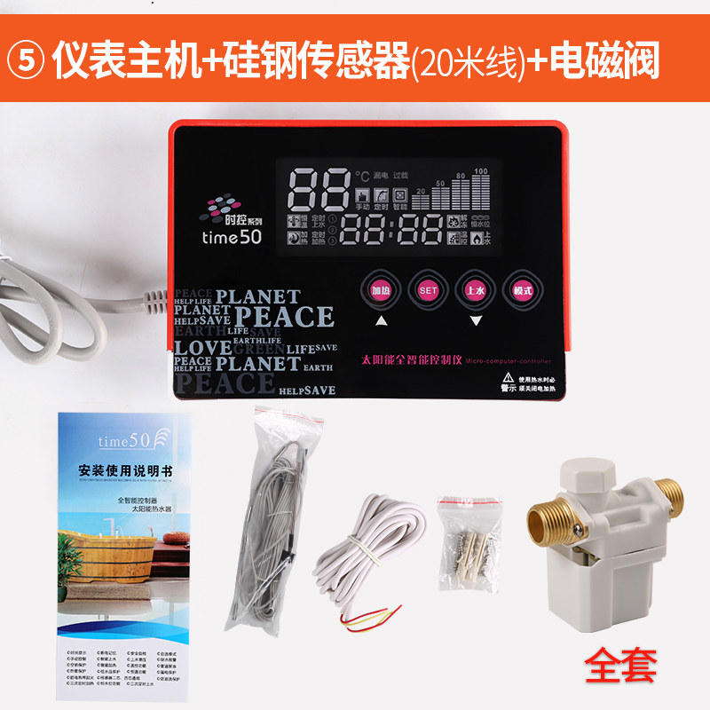 通用桑乐桑夏力诺瑞特太阳能热水器控制器仪表配件通用型 全智能