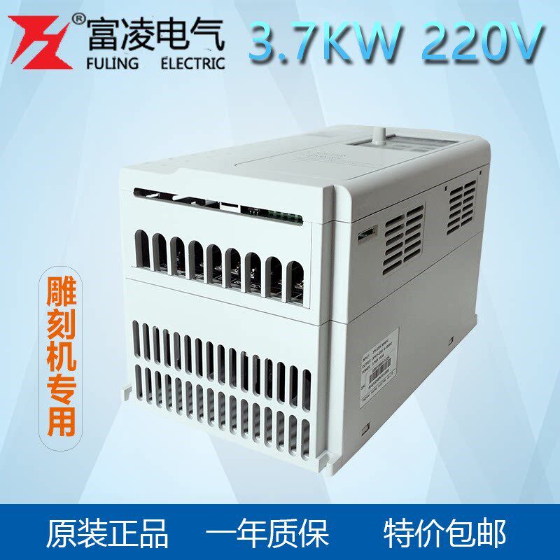 雕刻机变频器/富凌3.7KW220V主轴变频器DZB312B003.7L2DK保证
