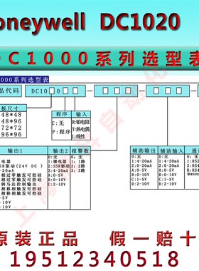 Honeywell DC1020CR -70100B- E 霍尼韦尔原装正品 温控表 比调仪