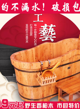纯香柏木泡澡木桶成人家用浴缸实木洗澡浴桶支持定做任何尺寸