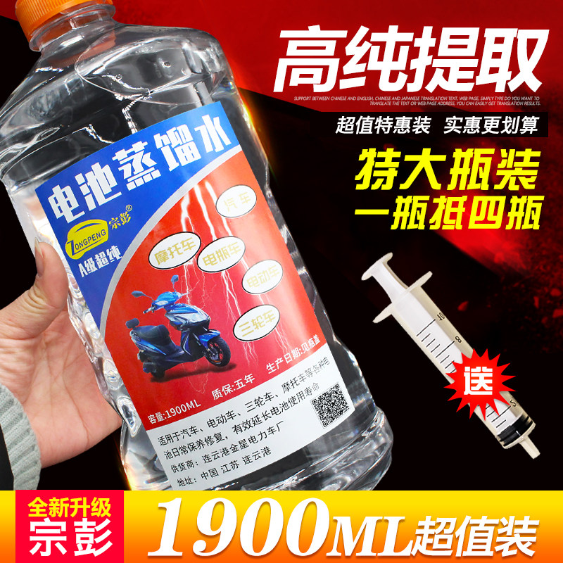 蒸馏水工业蒸馏水电瓶蒸溜水叉车蓄电池蒸馏水补充液电瓶水冷却水