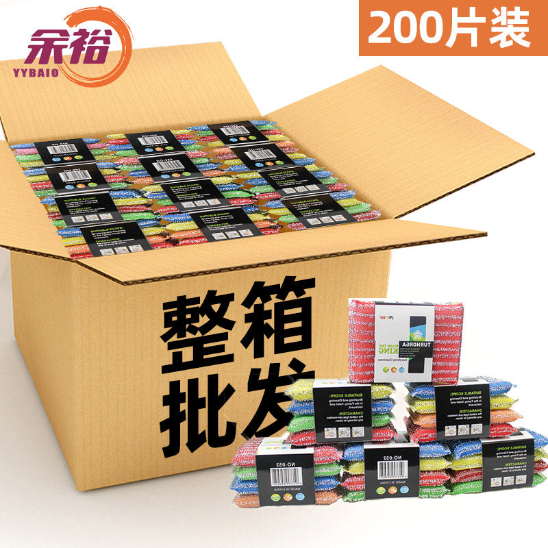200片彩色洗刷大王洗碗海绵擦不沾油厨房百洁布清洁 刷锅神器