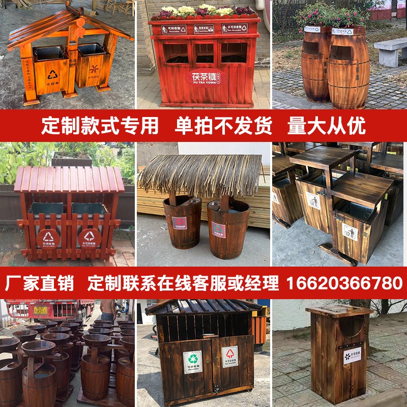 户外垃圾桶防腐木景区中式复古木质垃圾箱室外仿古实木分类果皮箱