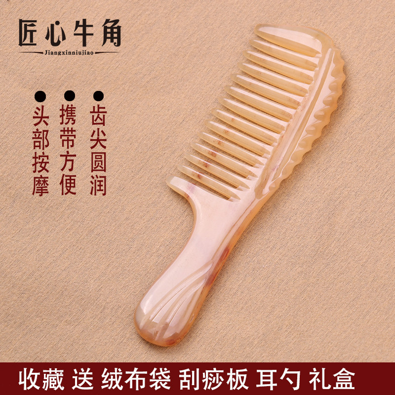 大齿梳子宽卷发梳粗齿牛角梳子纯天然加厚长发防静电家用按摩梳子