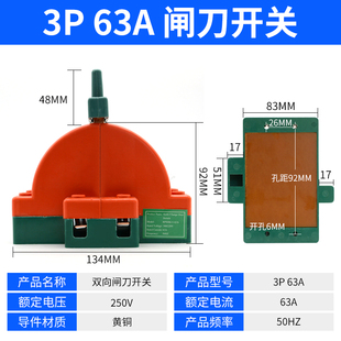 双向闸刀开关家用220V双电源切换开关电闸100A大功率双投倒顺刀闸