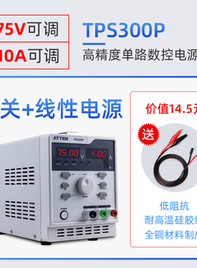 安泰信电源直流稳压TPS300P大功率开关+线性高精度单路数控电源表