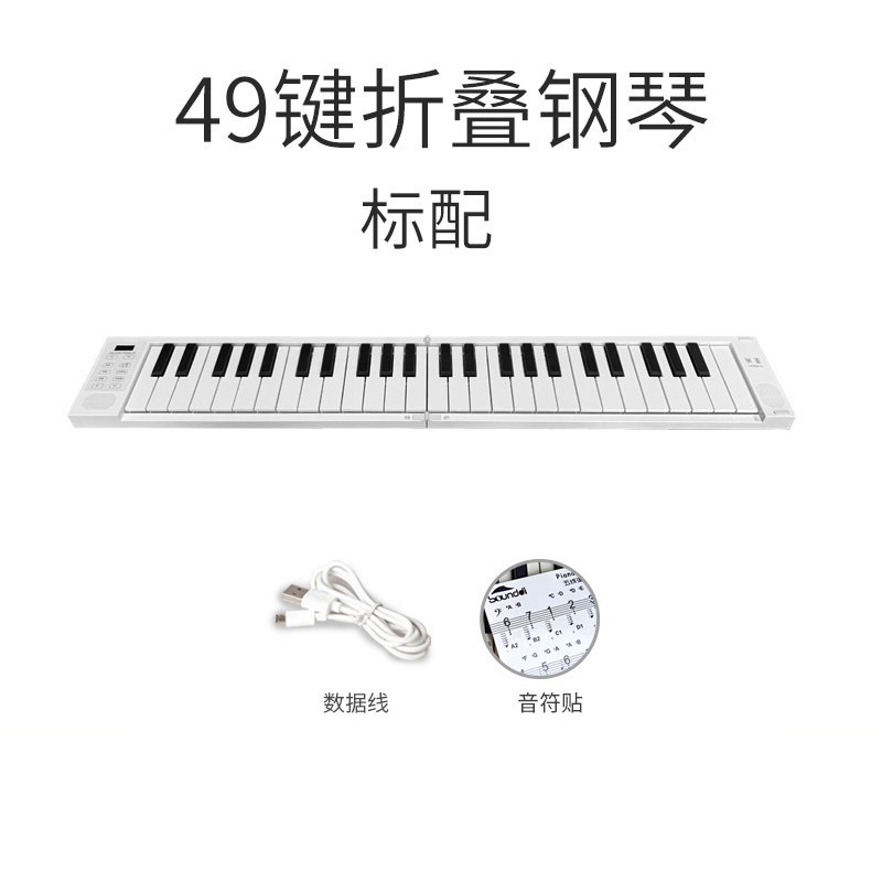 美派折叠钢琴便携式88键成人初学随身练习专业版电子手卷钢琴键盘