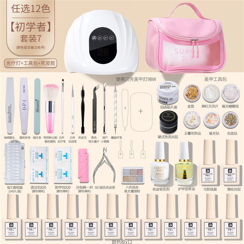 美甲工具套装全套初学者家用新手在家自己做指甲油胶烤灯开