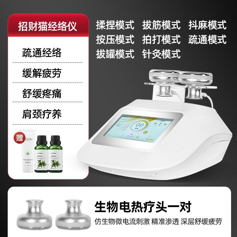招财猫养生仪器三通大师经络筋膜疏通理疗导微电流肩颈调理身体仪